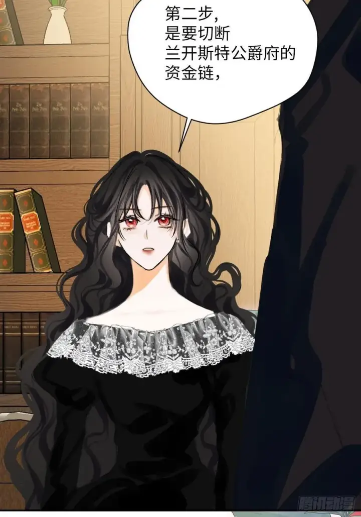 漫画《黑化魔女只好成为反派了》39第20张图