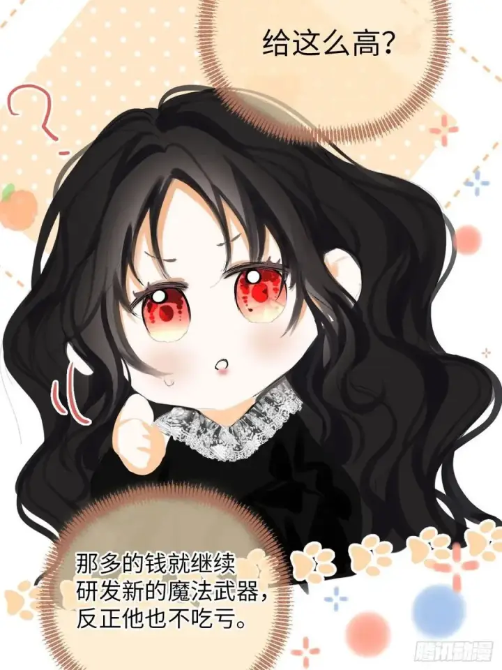 漫画《黑化魔女只好成为反派了》39第29张图