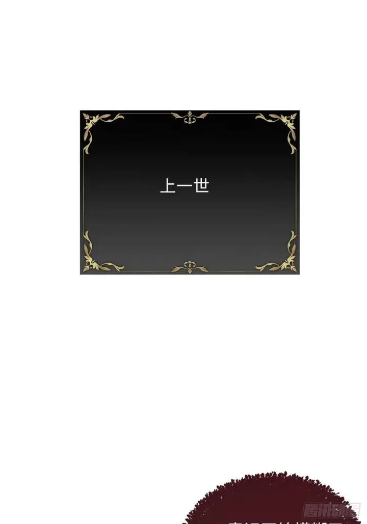 漫画《黑化魔女只好成为反派了》39第41张图