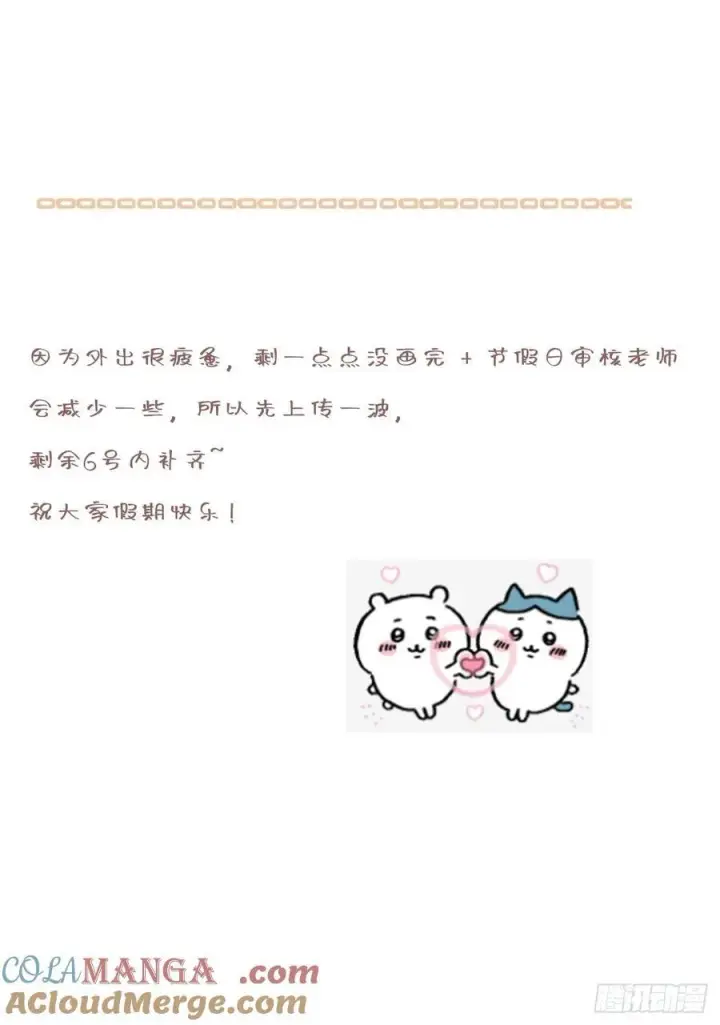漫画《黑化魔女只好成为反派了》39第49张图