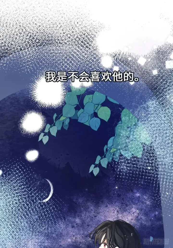 漫画《黑化魔女只好成为反派了》39第50张图