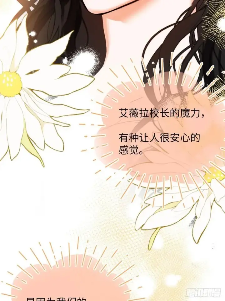 漫画《黑化魔女只好成为反派了》40第17张图