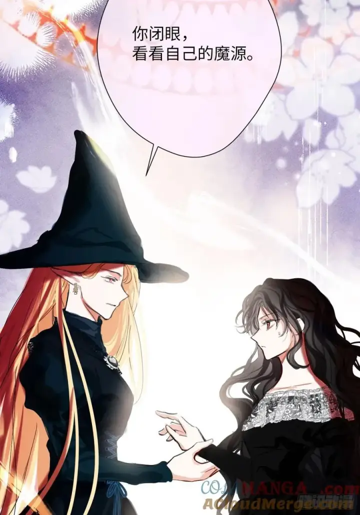 漫画《黑化魔女只好成为反派了》40第25张图
