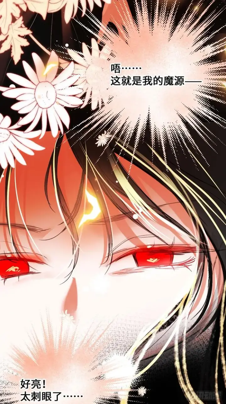 漫画《黑化魔女只好成为反派了》40第29张图