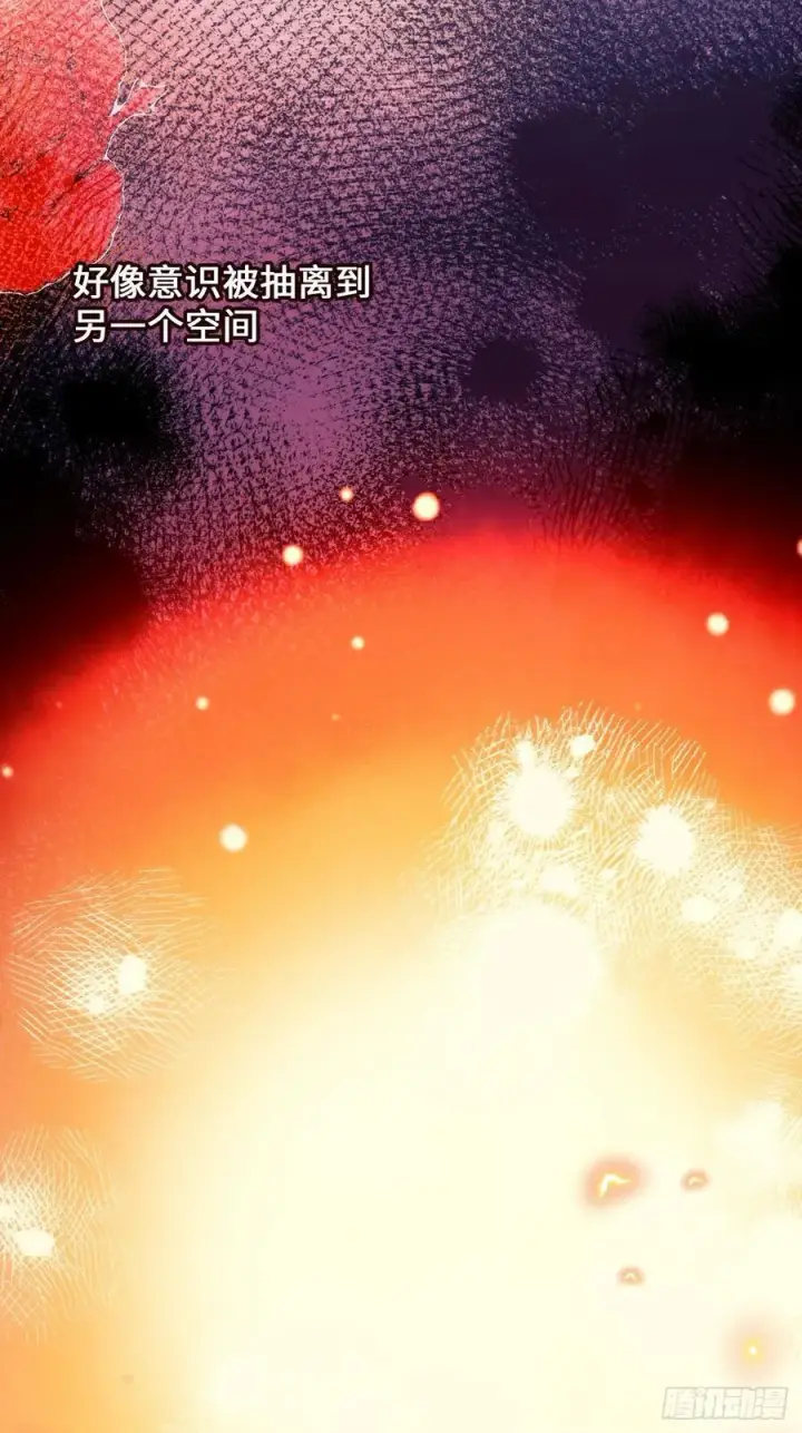 漫画《黑化魔女只好成为反派了》40第33张图