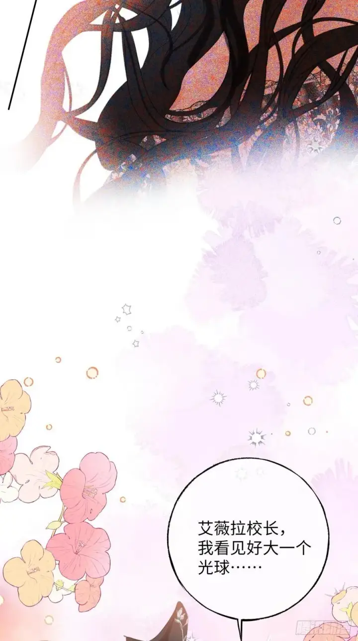 漫画《黑化魔女只好成为反派了》40第38张图