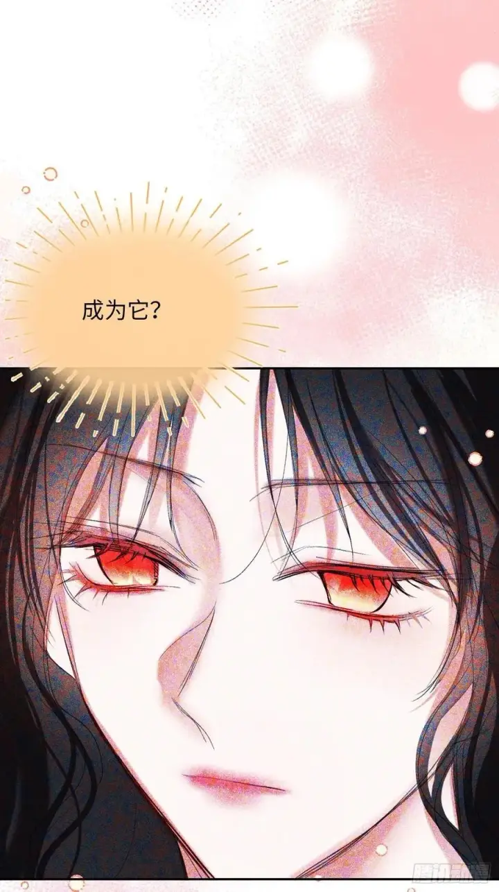漫画《黑化魔女只好成为反派了》40第41张图