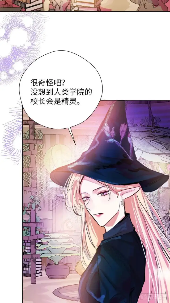漫画《黑化魔女只好成为反派了》40第5张图