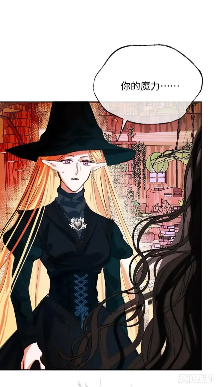 漫画《黑化魔女只好成为反派了》40第53张图