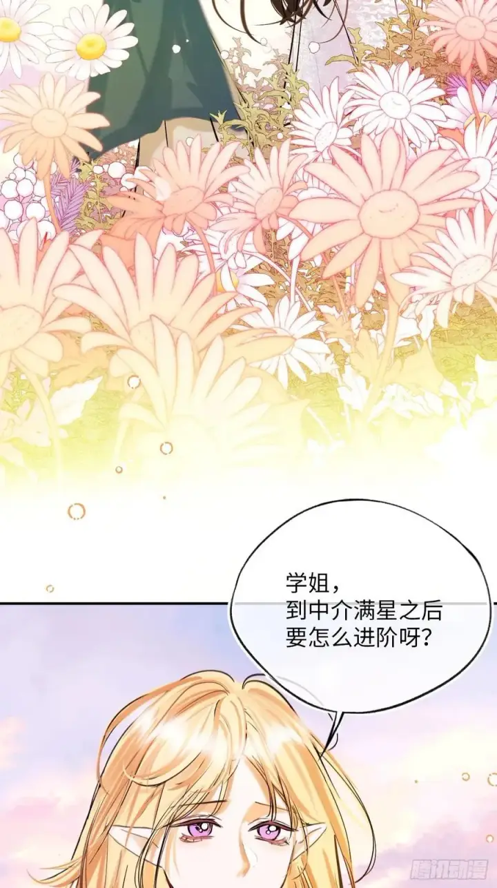 漫画《黑化魔女只好成为反派了》40第56张图