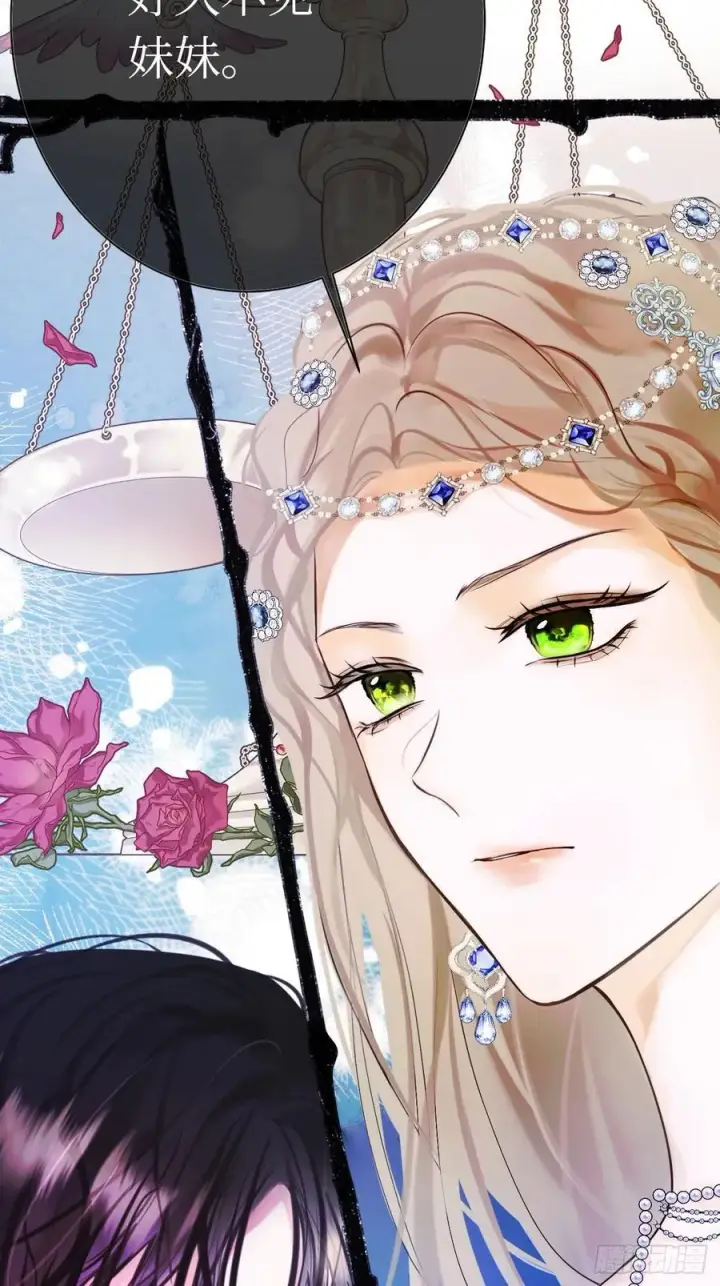 《黑化魔女只好成为反派了》44图14