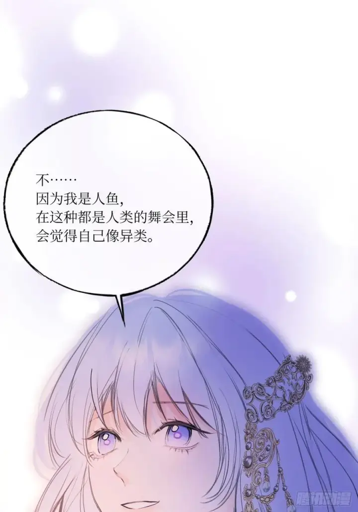 《黑化魔女只好成为反派了》44图36