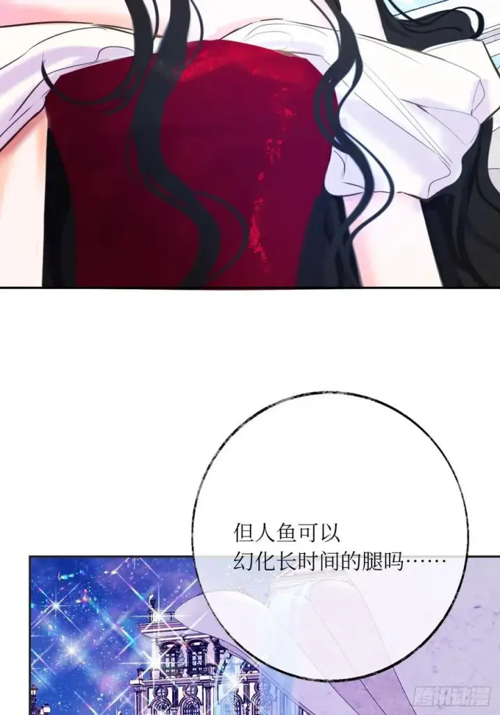 《黑化魔女只好成为反派了》44图39