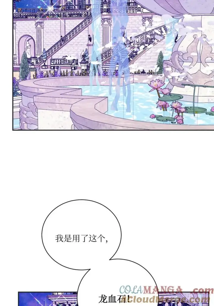 《黑化魔女只好成为反派了》44图40