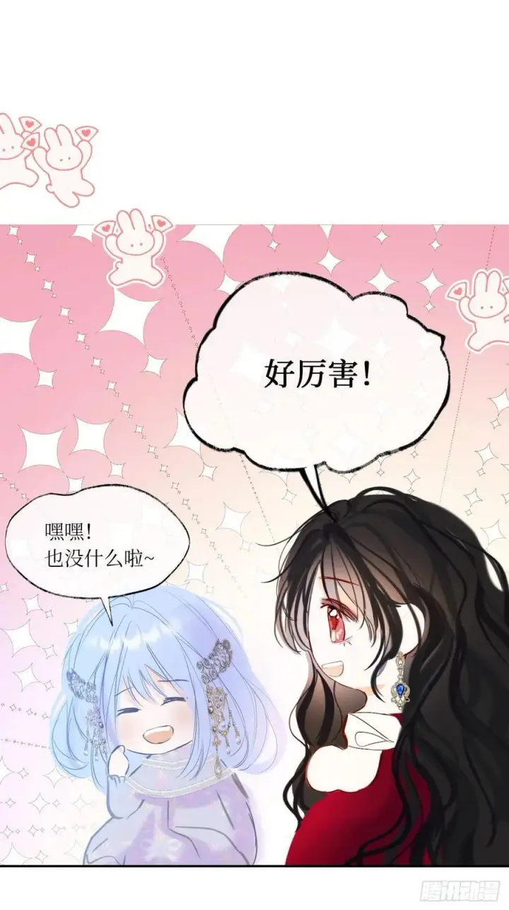 《黑化魔女只好成为反派了》44图44