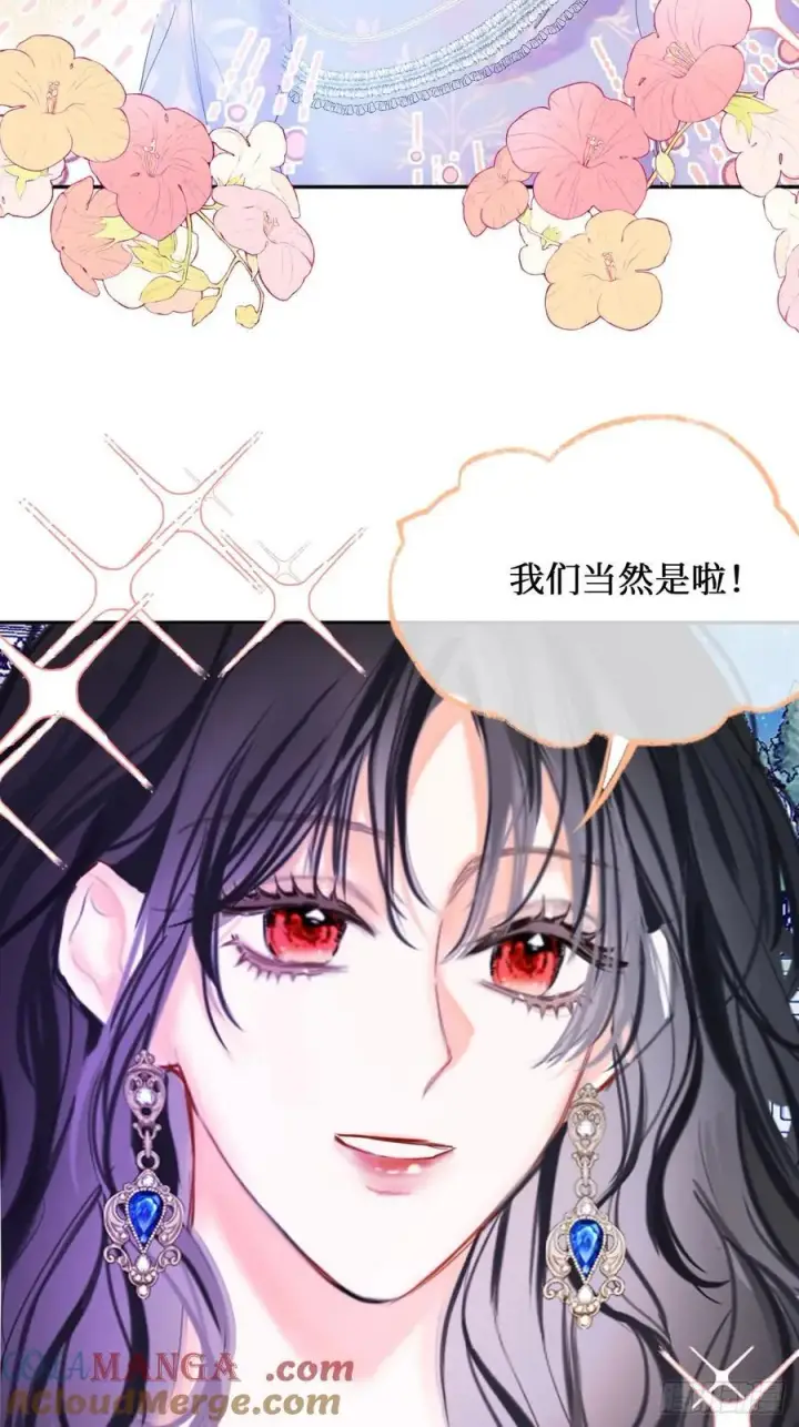 《黑化魔女只好成为反派了》44图46