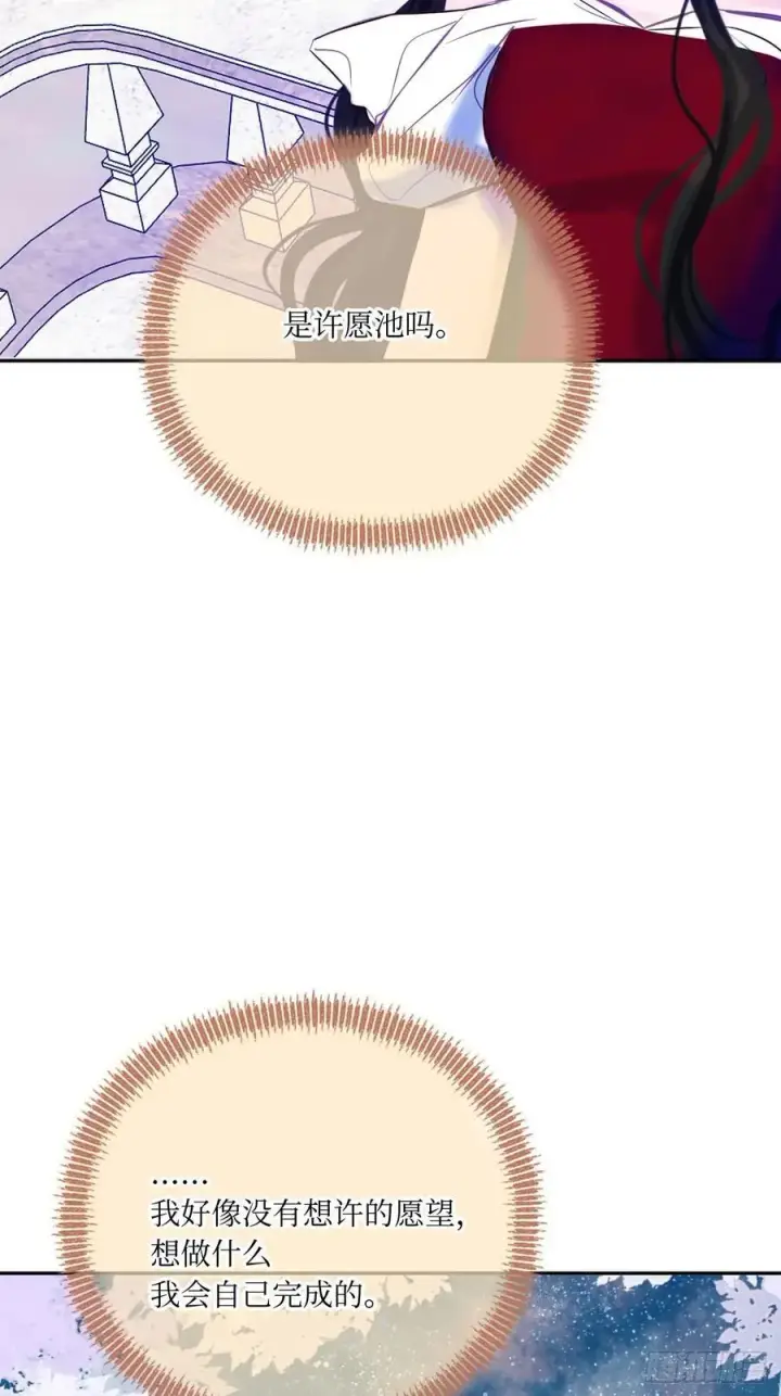 《黑化魔女只好成为反派了》44图53