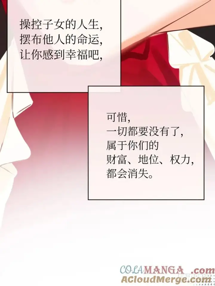 《黑化魔女只好成为反派了》44图7