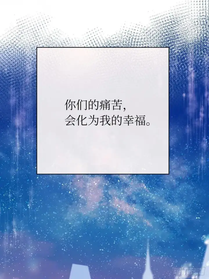 《黑化魔女只好成为反派了》44图8