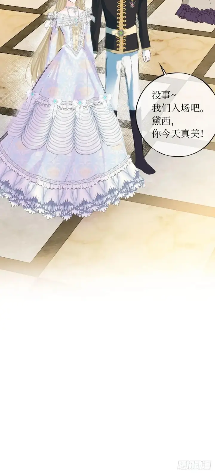 《黑化魔女只好成为反派了》43图11