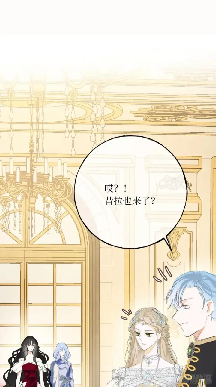 《黑化魔女只好成为反派了》43图12