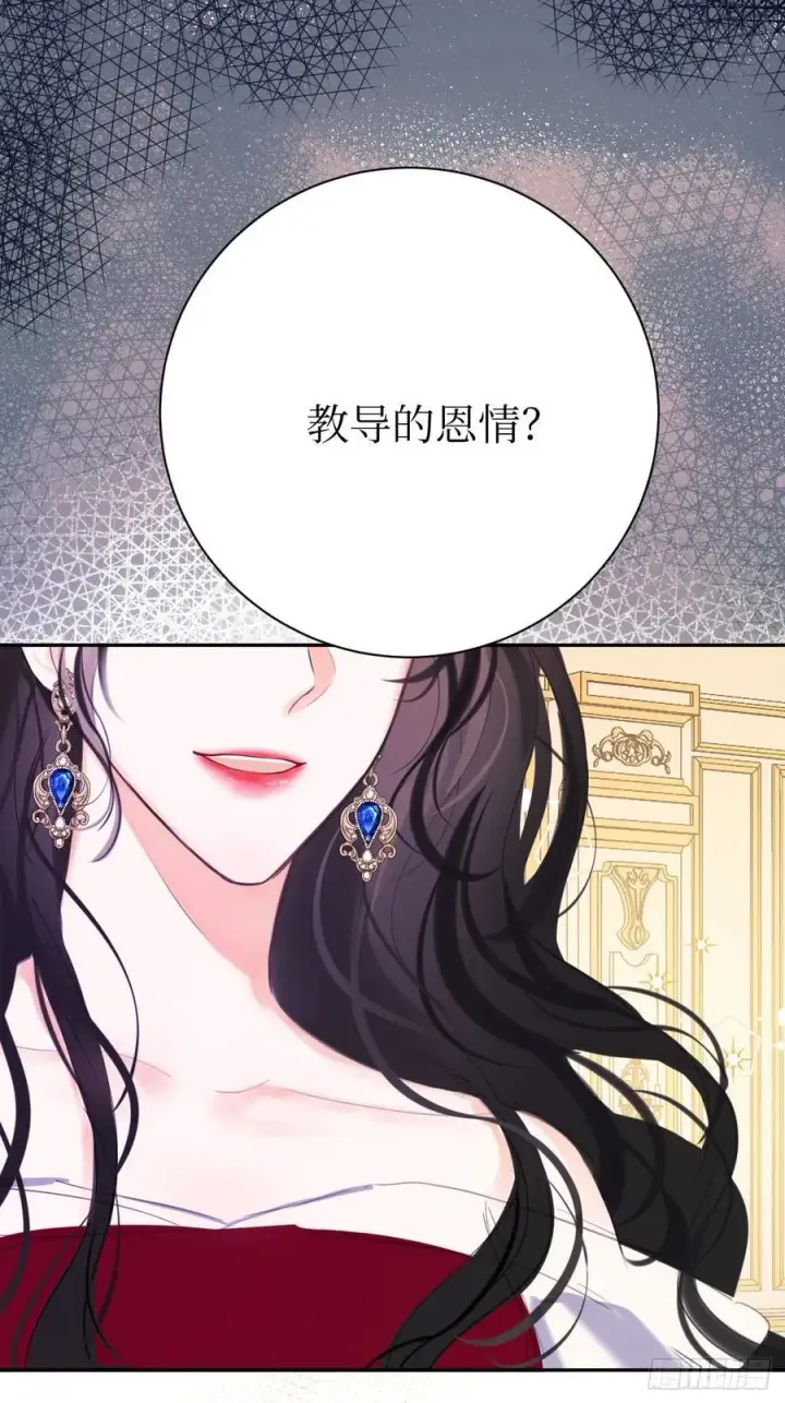 《黑化魔女只好成为反派了》43图20