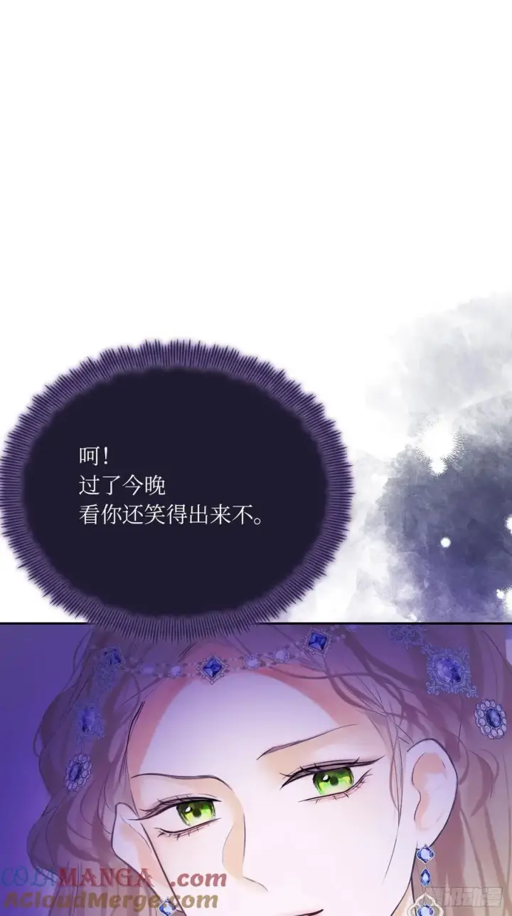 《黑化魔女只好成为反派了》43图25