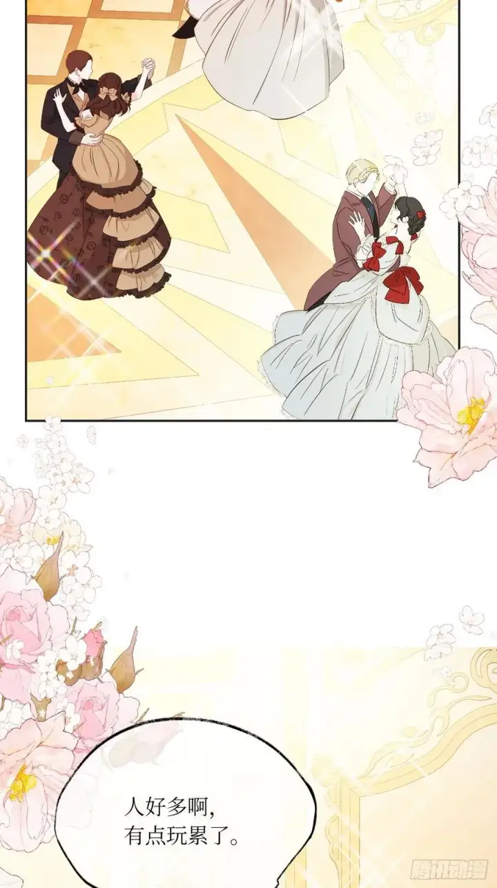 《黑化魔女只好成为反派了》43图30
