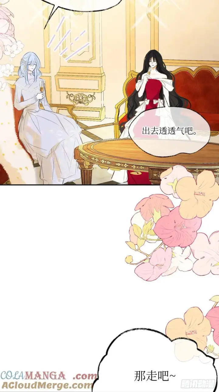 《黑化魔女只好成为反派了》43图31