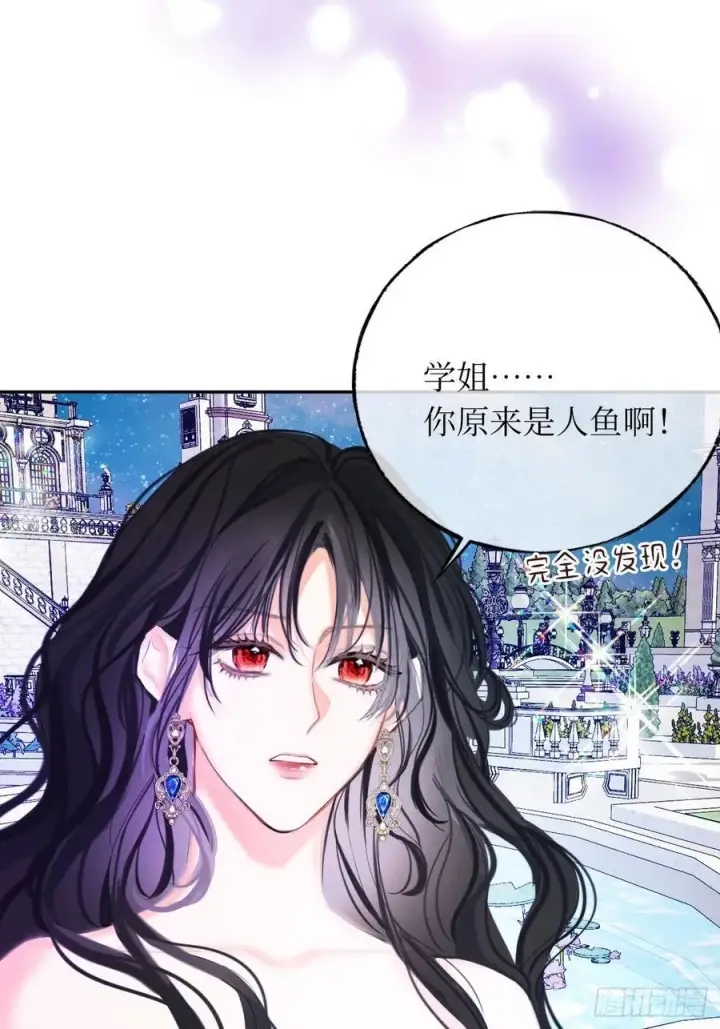 《黑化魔女只好成为反派了》43图38