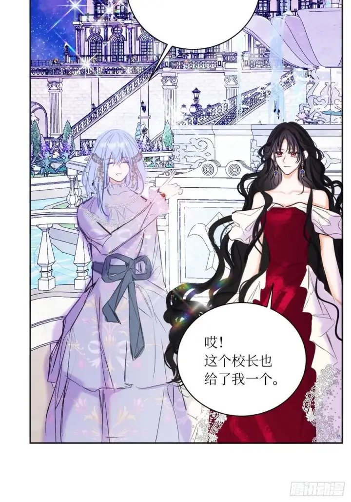 《黑化魔女只好成为反派了》43图41