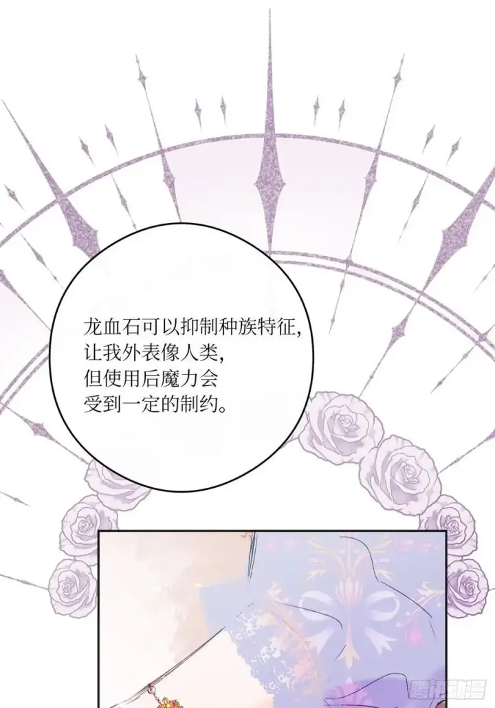《黑化魔女只好成为反派了》43图42