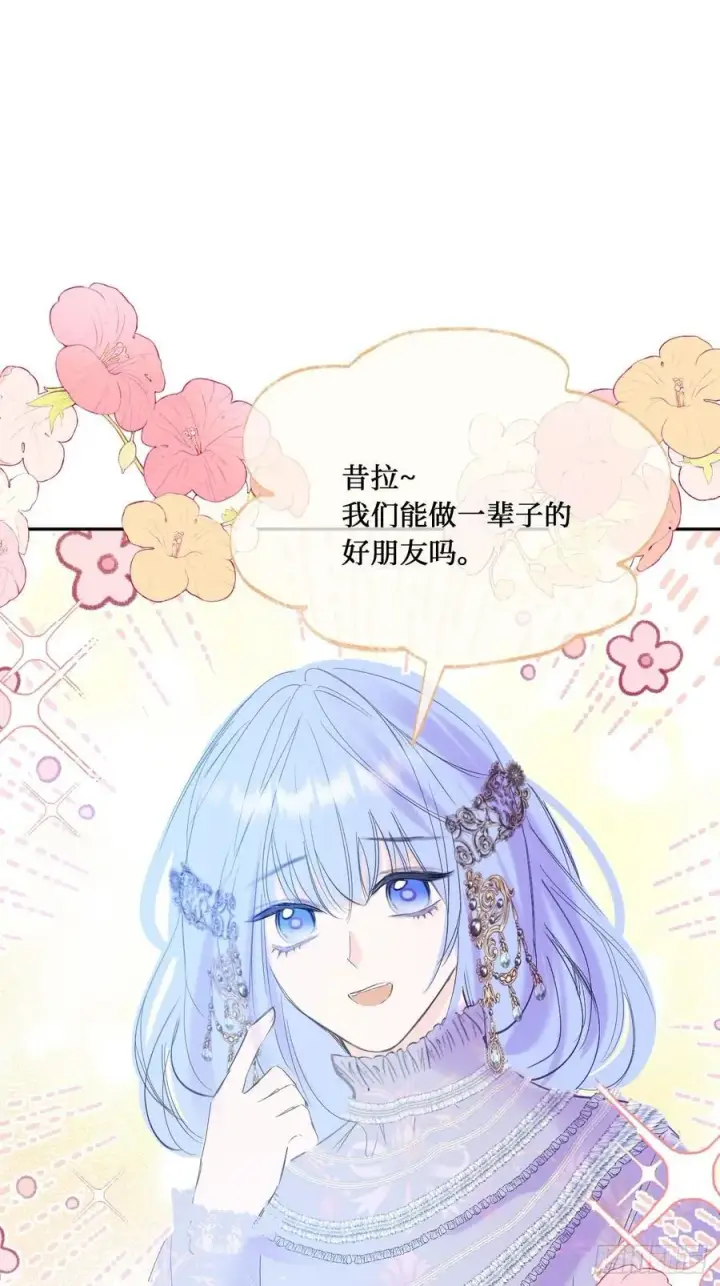 《黑化魔女只好成为反派了》43图45