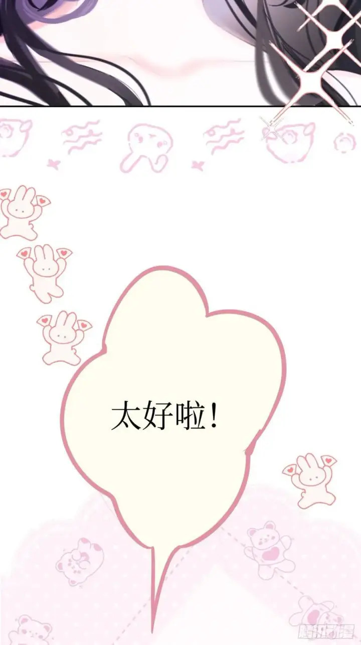 《黑化魔女只好成为反派了》43图47