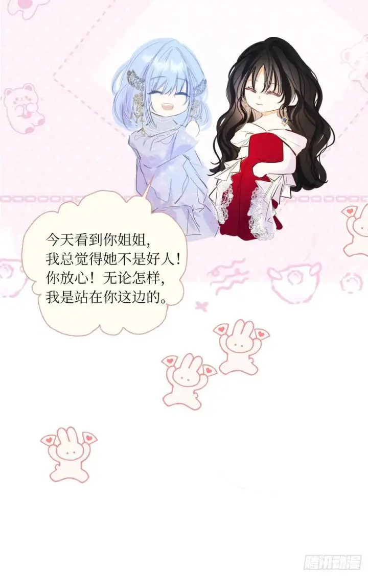 《黑化魔女只好成为反派了》43图48