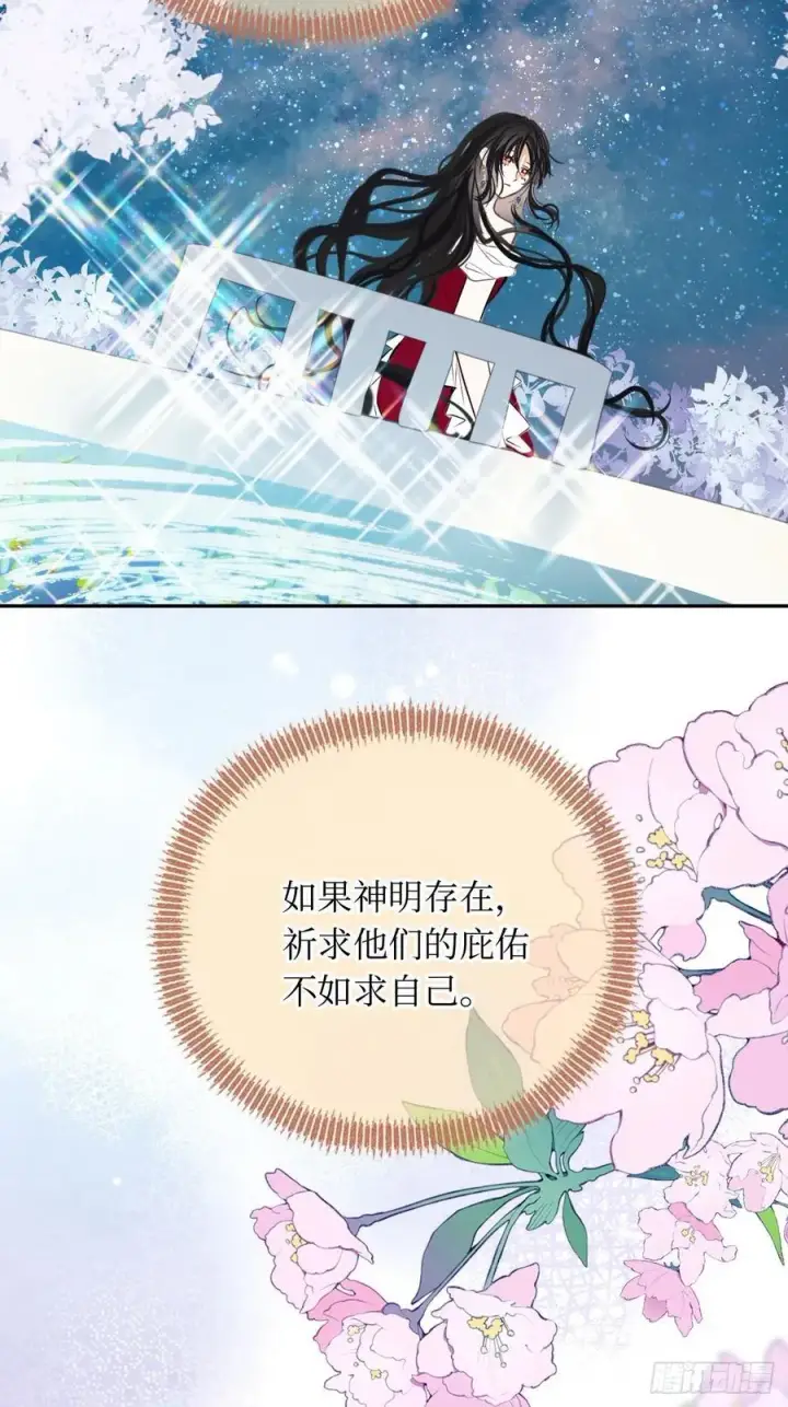 《黑化魔女只好成为反派了》43图54