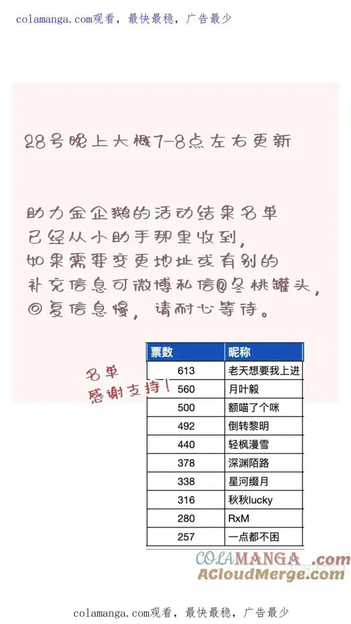 《黑化魔女只好成为反派了》47图50
