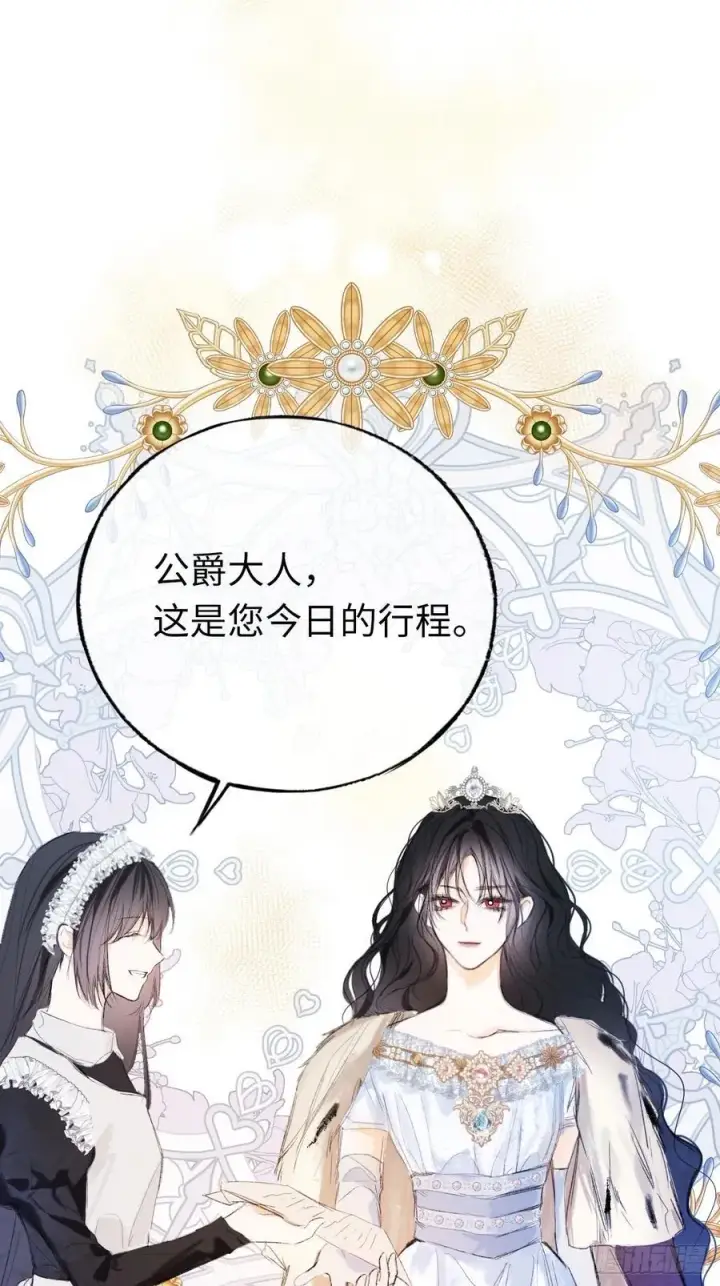 《黑化魔女只好成为反派了》50图49