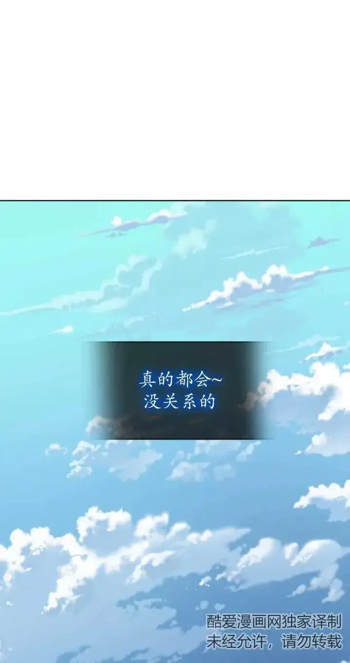 漫画《黑化男二的妻子》第01话第10张图