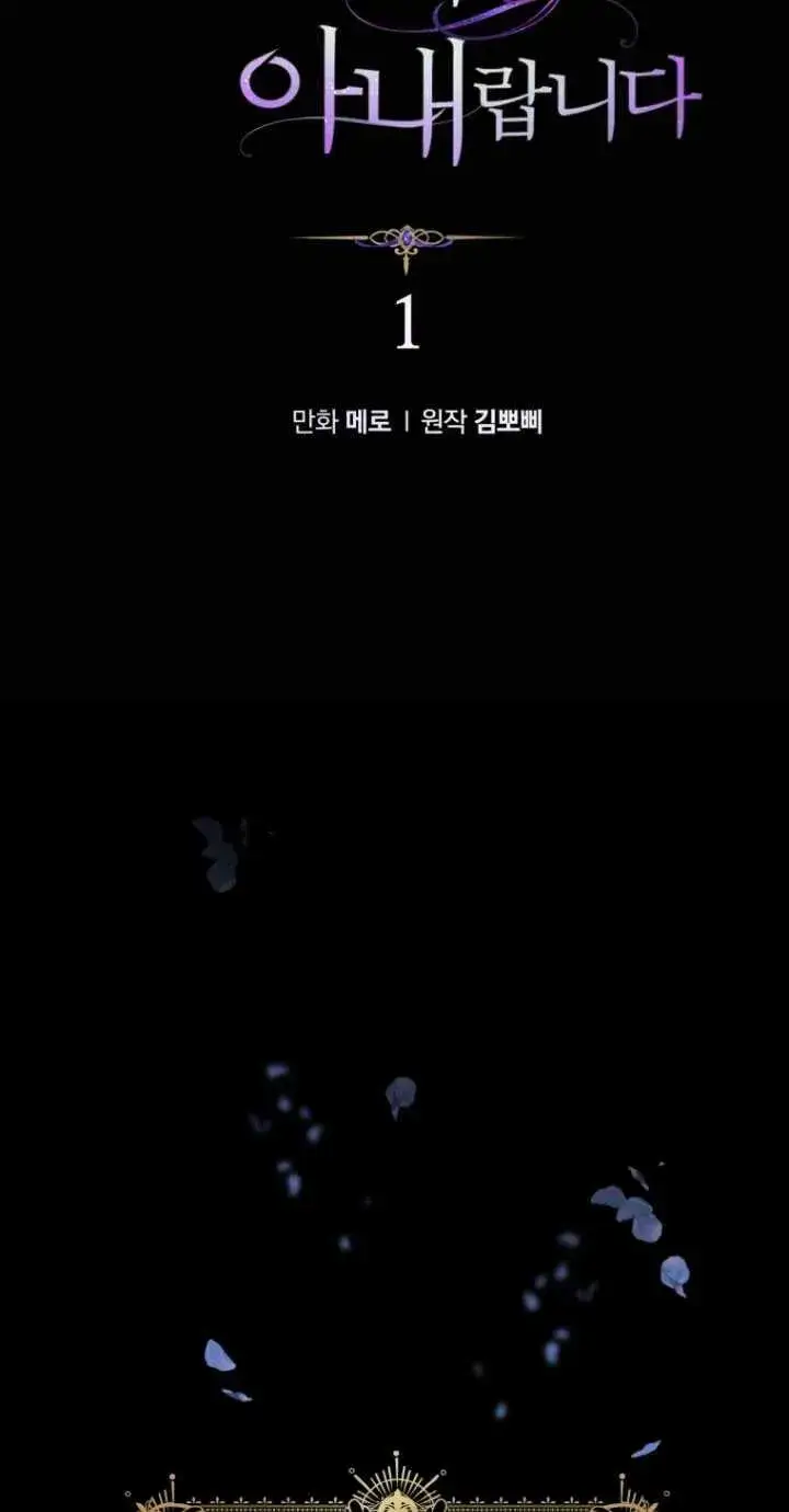 漫画《黑化男二的妻子》第01话第27张图