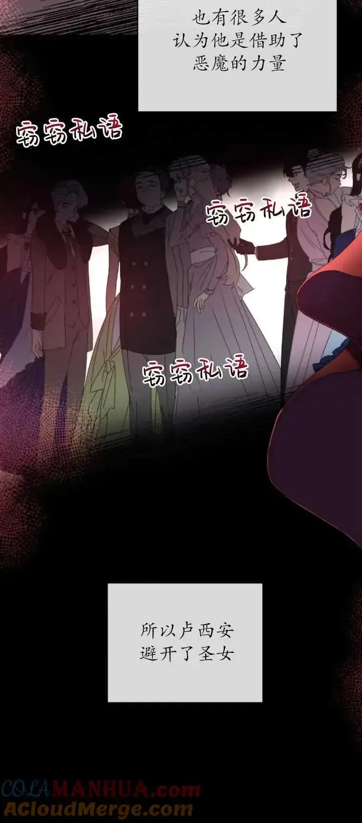 漫画《黑化男二的妻子》第01话第33张图
