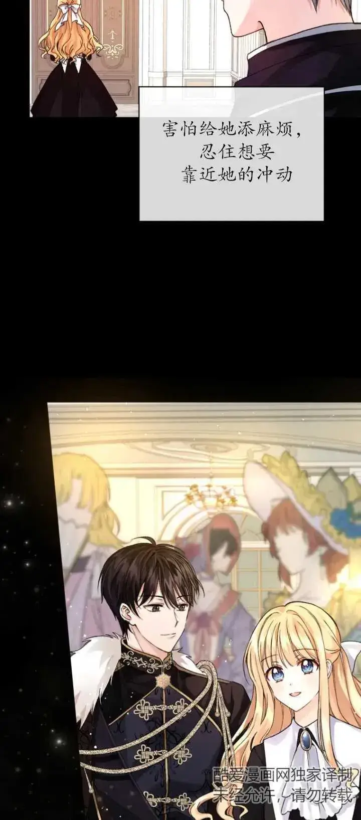 漫画《黑化男二的妻子》第01话第35张图