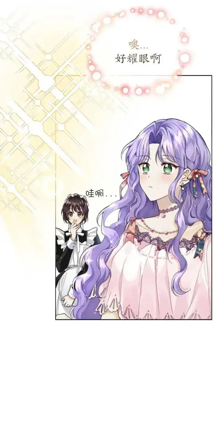 漫画《黑化男二的妻子》第01话第4张图