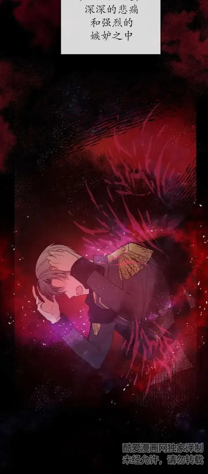 漫画《黑化男二的妻子》第01话第40张图