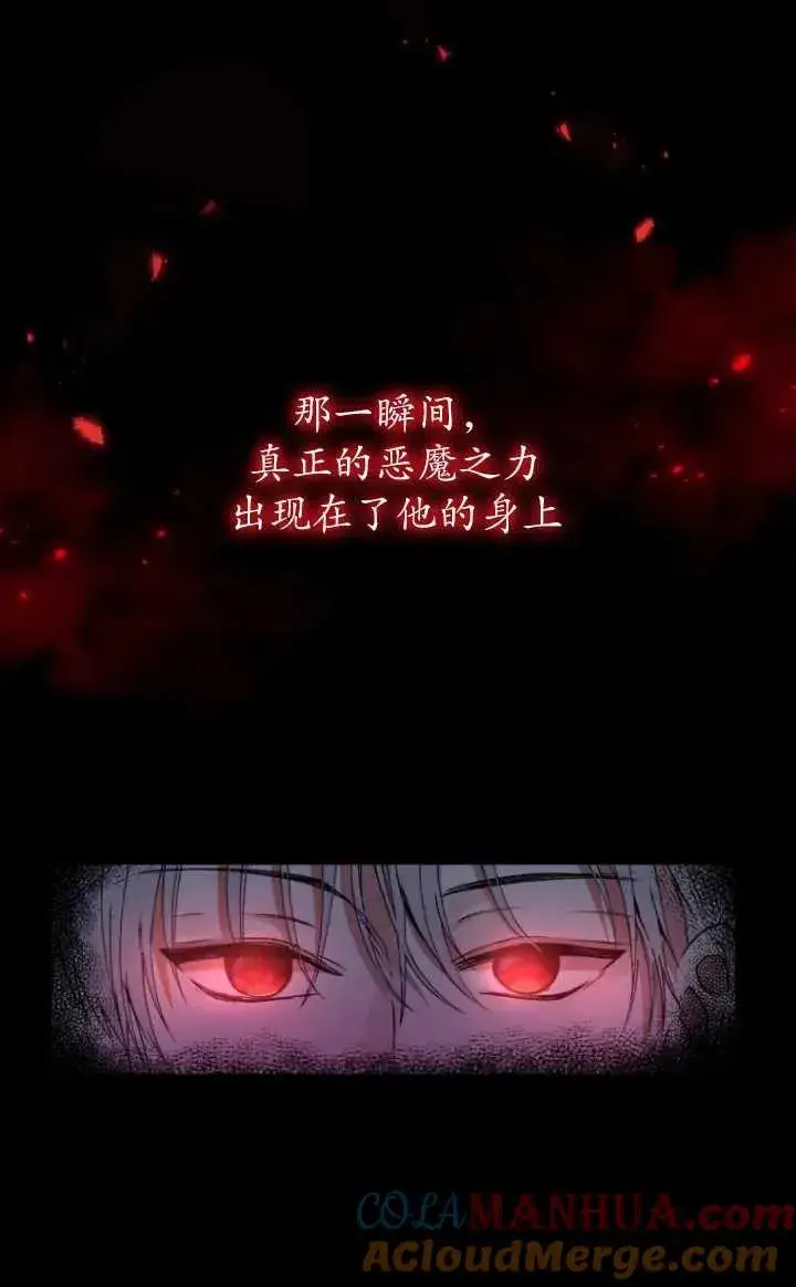 漫画《黑化男二的妻子》第01话第41张图