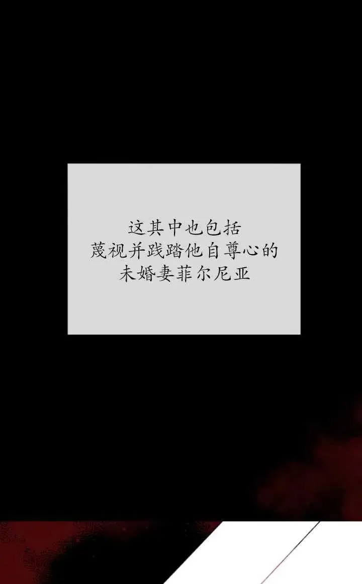 漫画《黑化男二的妻子》第01话第44张图