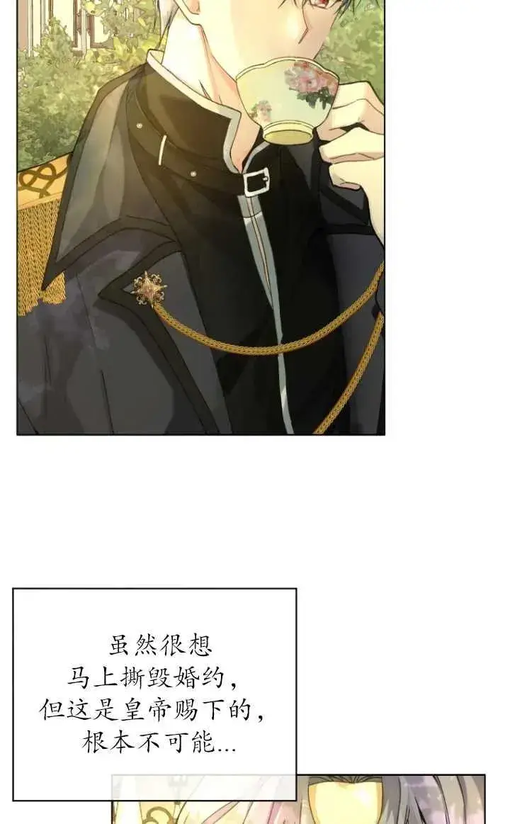 漫画《黑化男二的妻子》第01话第47张图