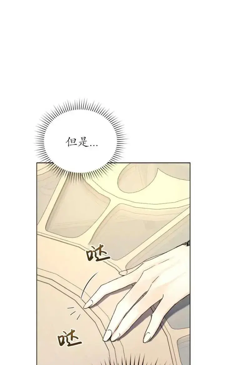漫画《黑化男二的妻子》第01话第50张图
