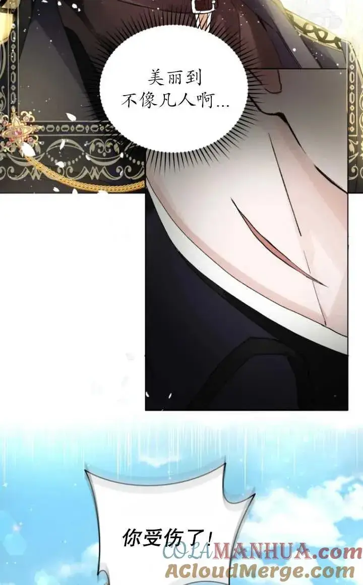 漫画《黑化男二的妻子》第01话第53张图