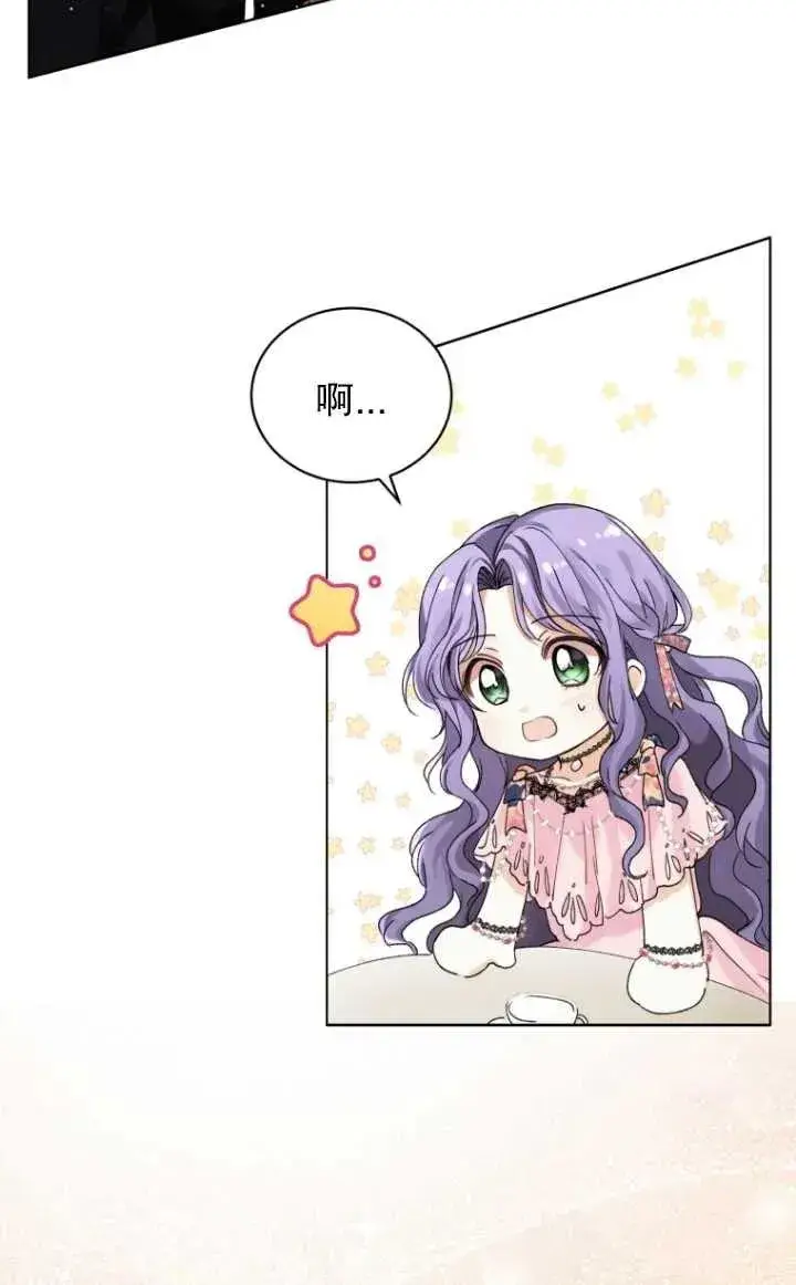 漫画《黑化男二的妻子》第01话第56张图